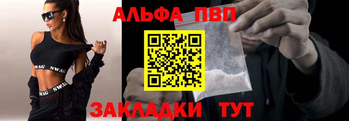 A-PVP крисы CK  Вход с VPN  APVP кристаллы  Альфа ПВП  Alpha-PVP СК КРИС  Алексеевка 