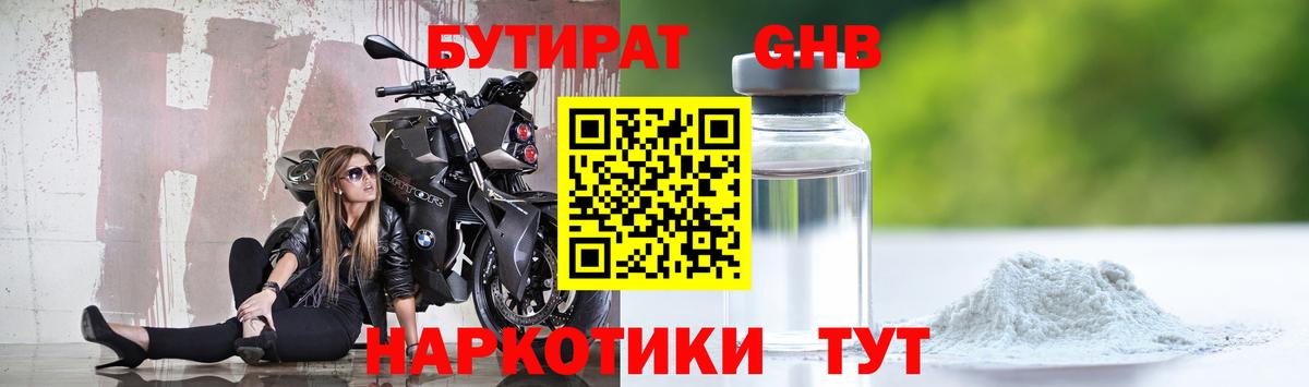 Бутират  Бутират вода  Вход с VPN  Алексеевка 