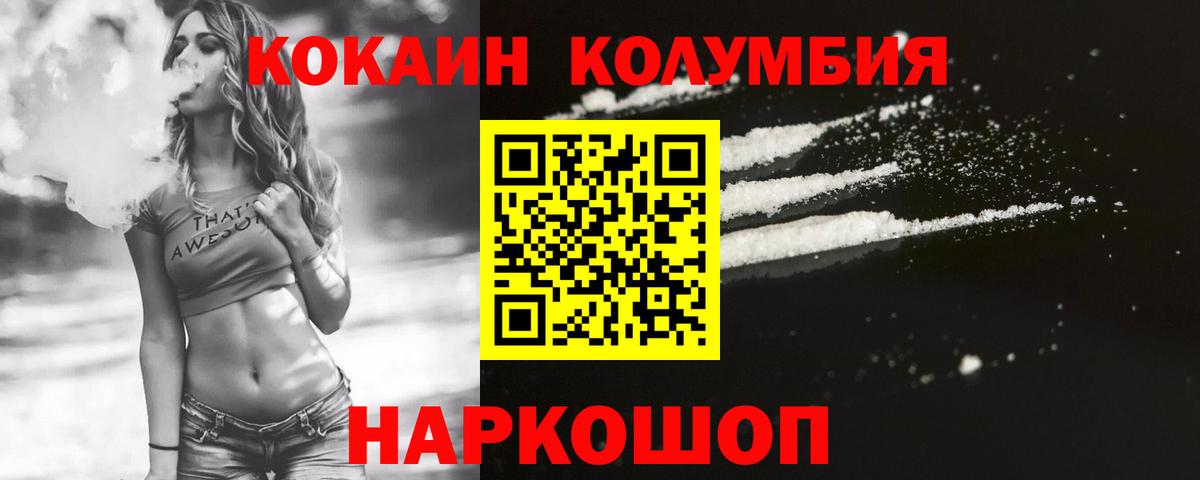 Алексеевка  COCAIN Перу  Вход с VPN  COCAIN Боливия 