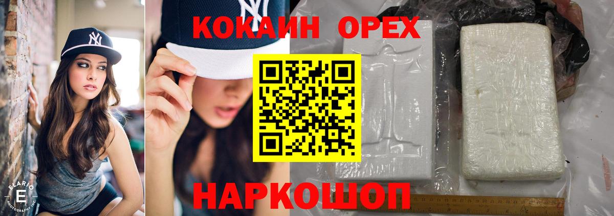 COCAIN Перу Алексеевка