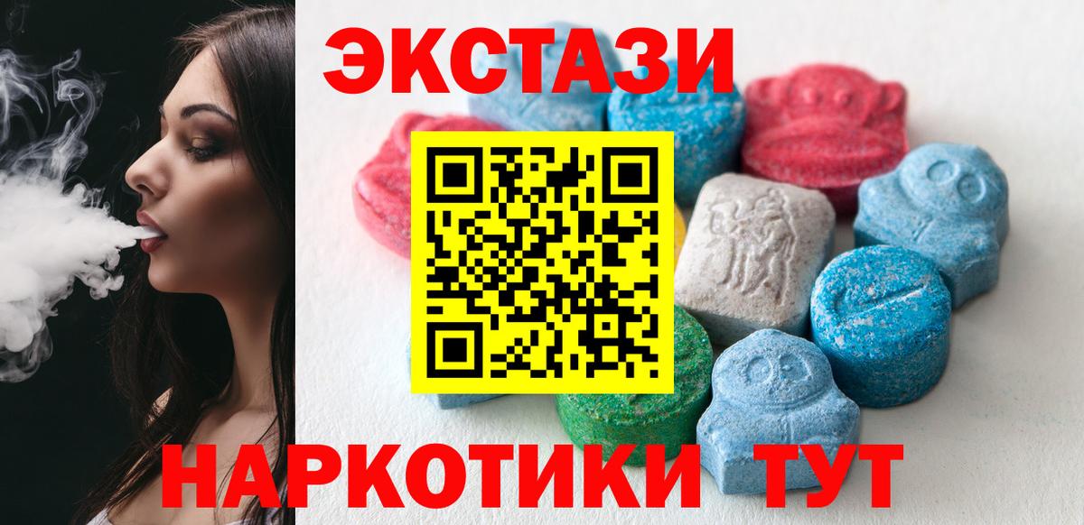 Алексеевка  ЭКСТАЗИ круглые  Экстази  Вход с VPN  Ecstasy Дубай 