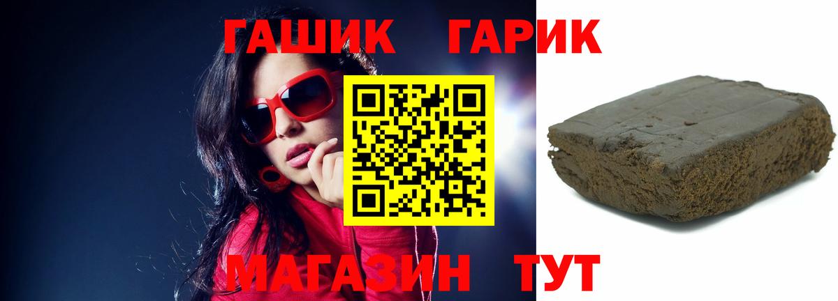 Гашиш гашик  закладка  ГАШ  Алексеевка  Вход с VPN 