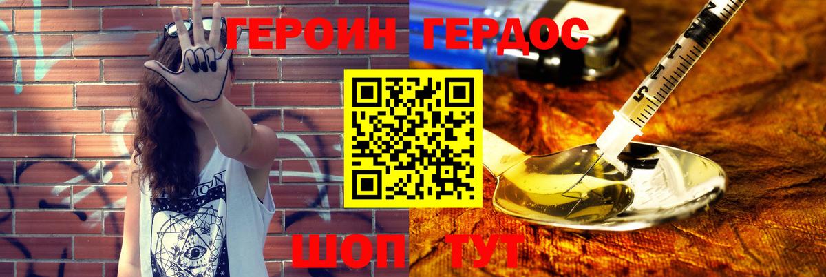 ГЕРОИН Афган Алексеевка