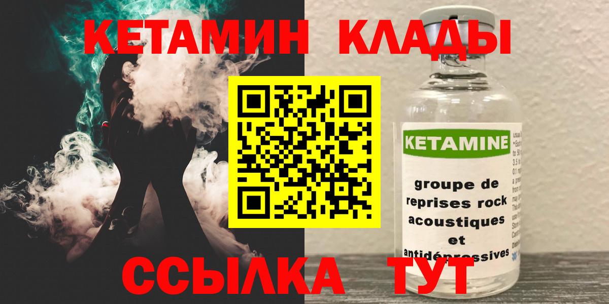 Кетамин VHQ Алексеевка