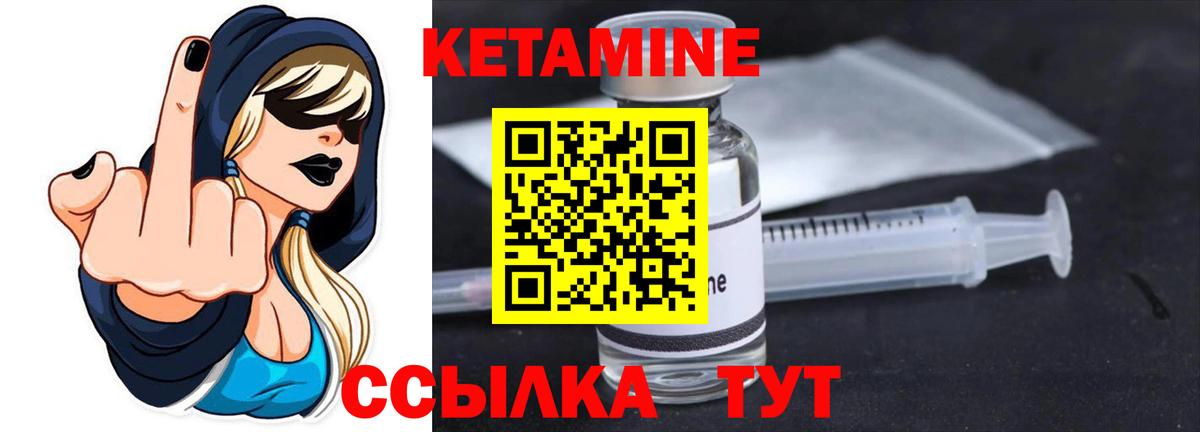 Алексеевка  КЕТАМИН ketamine  Вход с VPN  КЕТАМИН VHQ 