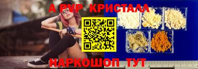 альфа пвп Абинск