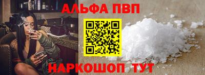 альфа пвп Абинск