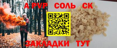 молекула духа Абакан