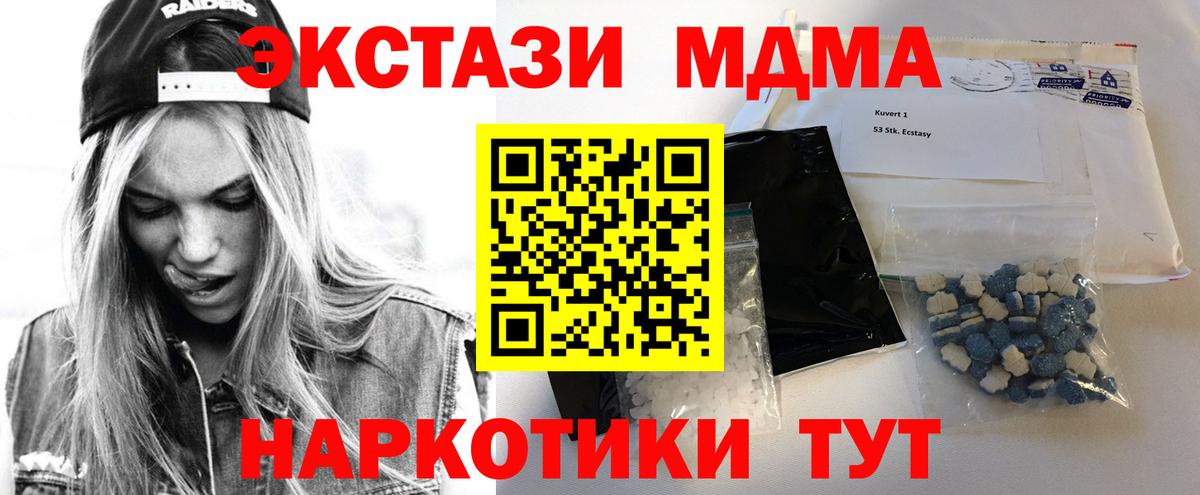 МДМА молли  Вход с VPN  Алексеевка  МДМА crystal 