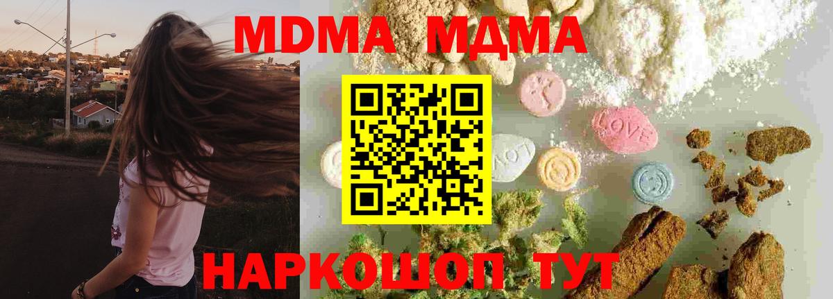 MDMA молли Алексеевка