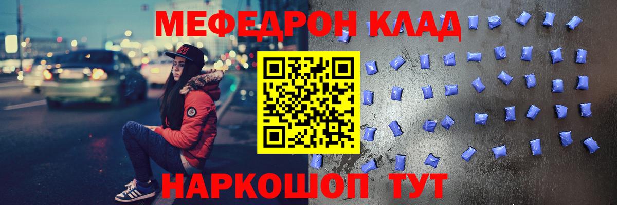 Меф мука Алексеевка