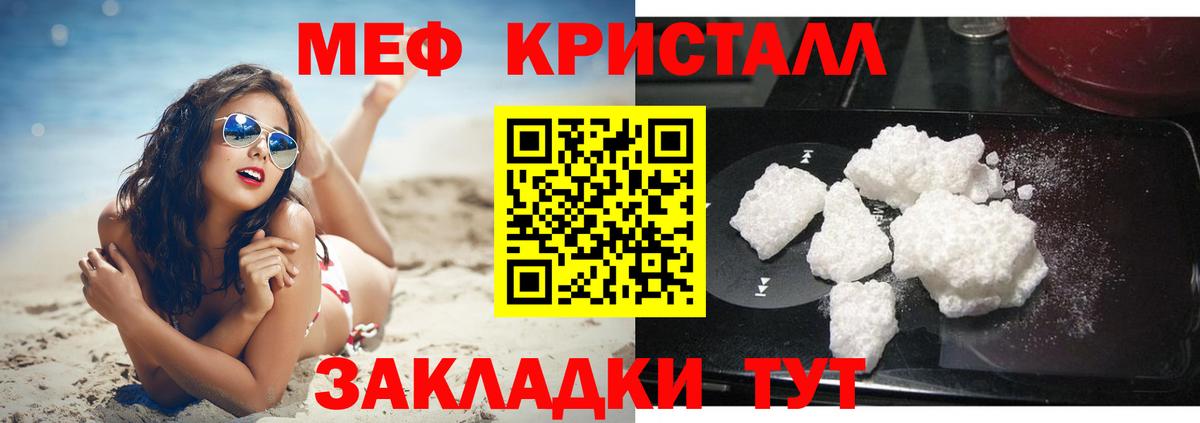Меф мяу мяу  Вход с VPN  Алексеевка 