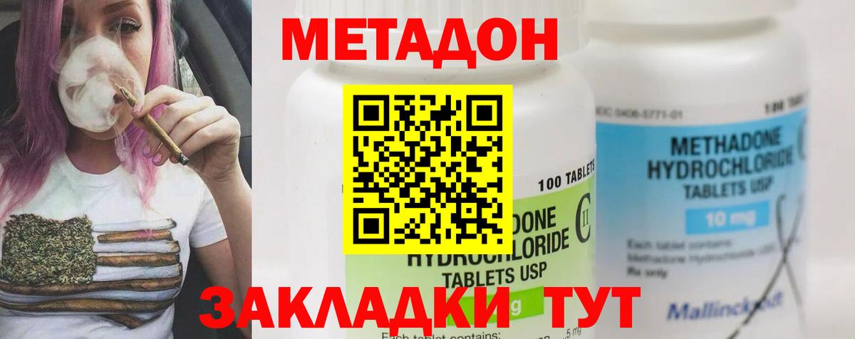 гидра ONION  Вход с VPN  Алексеевка  МЕТАДОН кристалл 