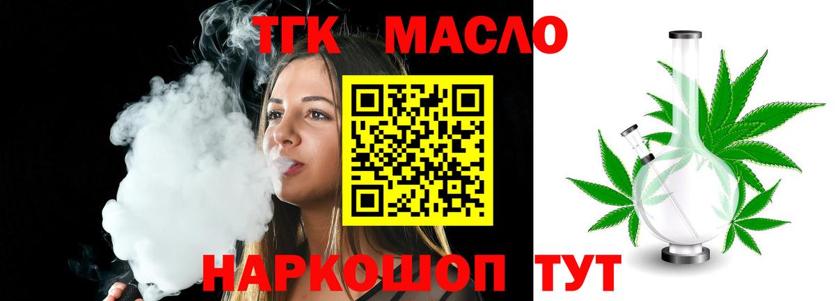Дистиллят ТГК жижа  Вход с VPN  Алексеевка 