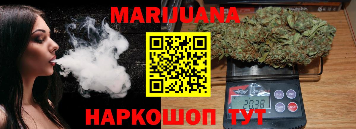 Каннабис White Widow  Вход с VPN  МАРИХУАНА Amnesia  Каннабис гибрид  Алексеевка  Канабис Ganja 